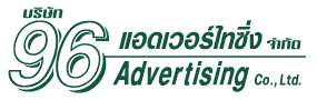 96 Advertising