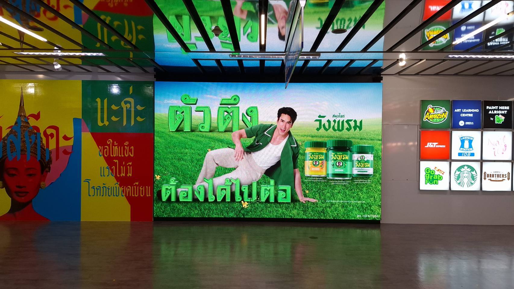 ตัวอย่างป้ายโฆษณา