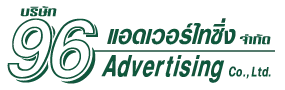 96 Advertising