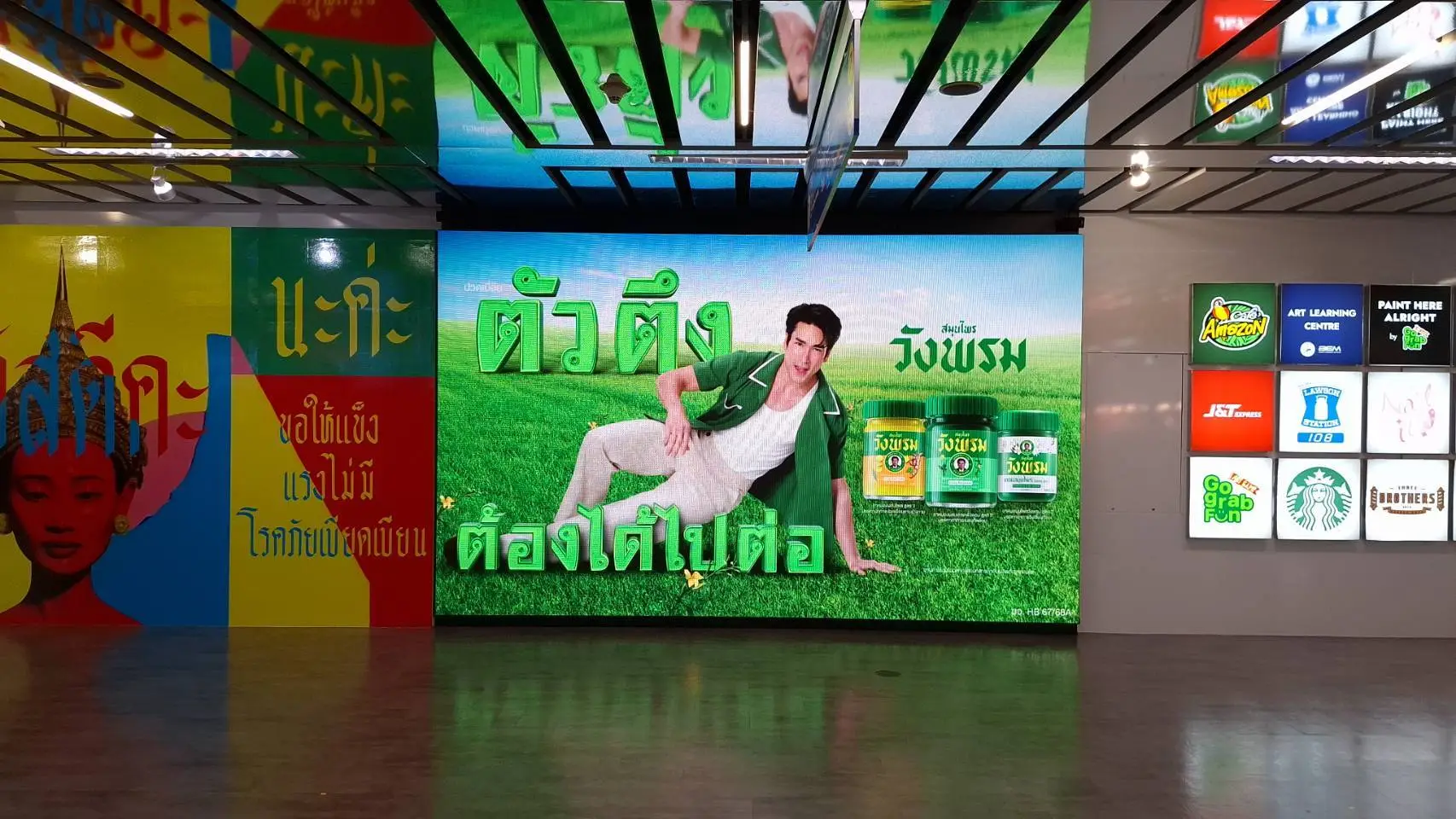 ตัวอย่างป้ายโฆษณา
